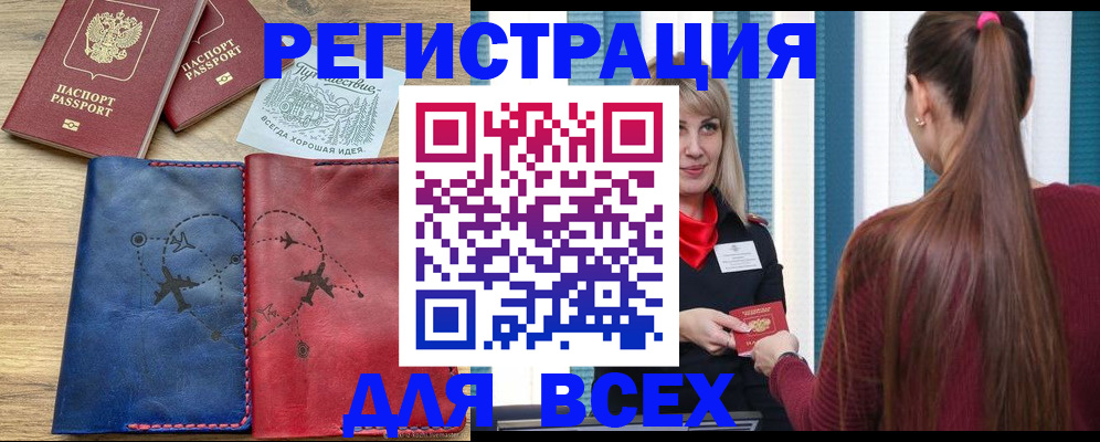 прописка в квартире в Первоуральске
