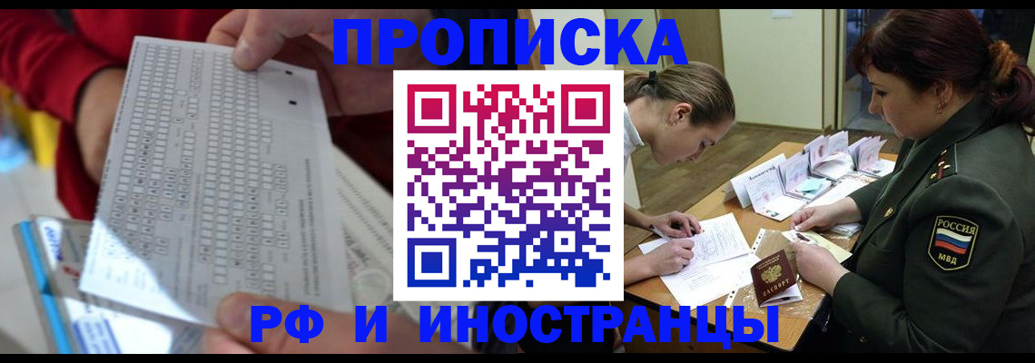 прописка для военкомата в Первоуральске