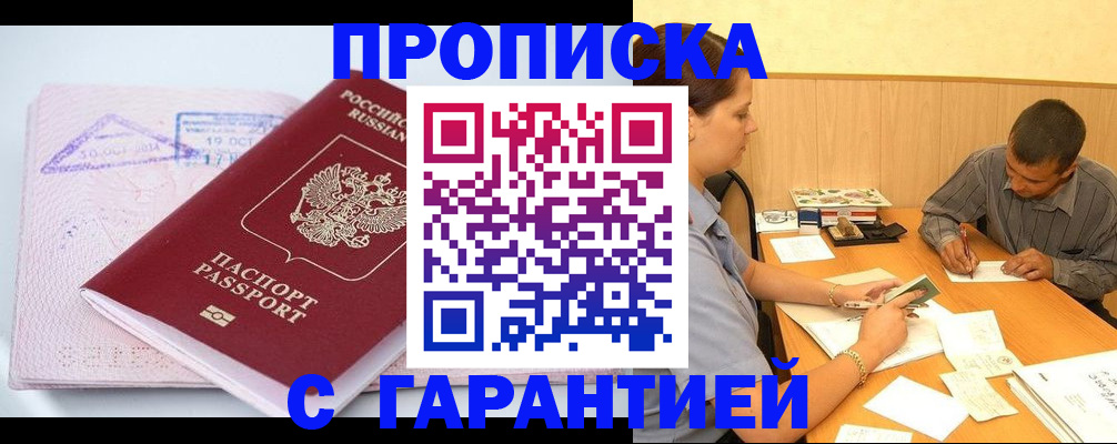 временная регистрация законно в Первоуральске