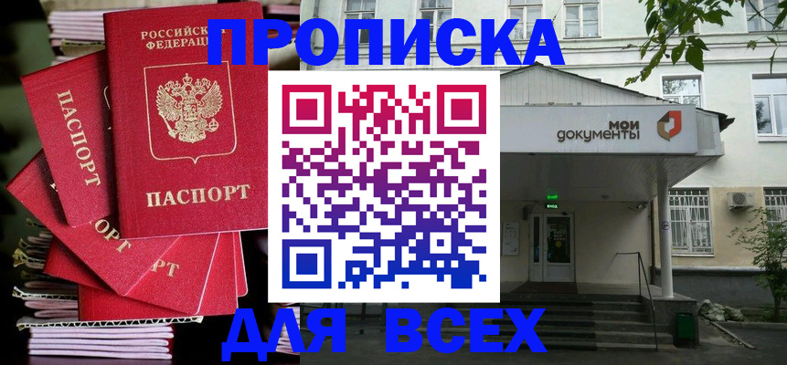 временная регистрация поиск в Первоуральске