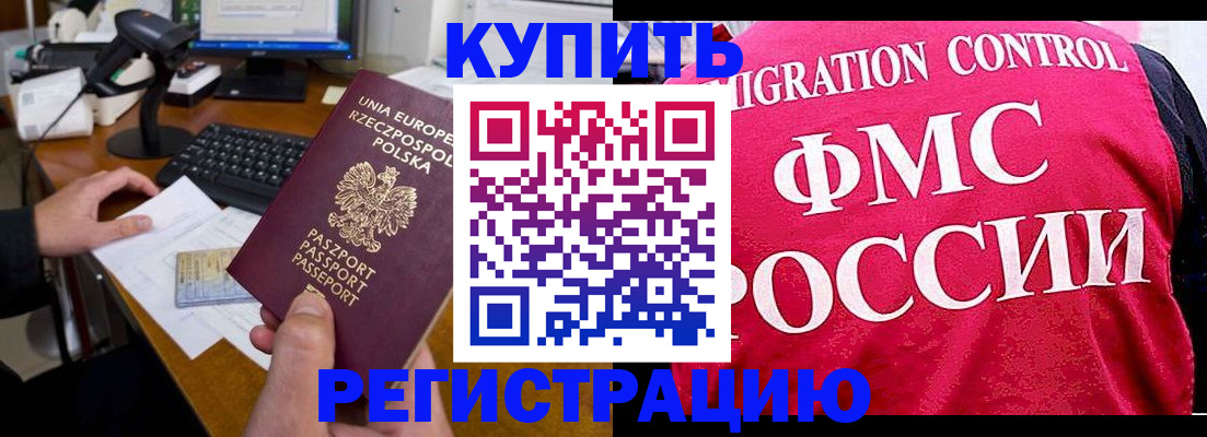 временная регистрация законно в Первоуральске