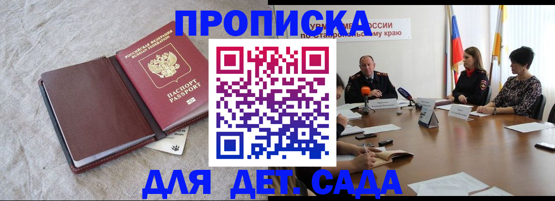 прописка ребенка в Первоуральске